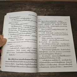 กุหลาบแห่งทะเลทราย - วราภา รูปที่ 6