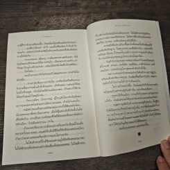 วาวพลอย - ปิยะพร ศักดิ์เกษม รูปที่ 8