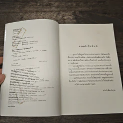 วาวพลอย - ปิยะพร ศักดิ์เกษม รูปที่ 6