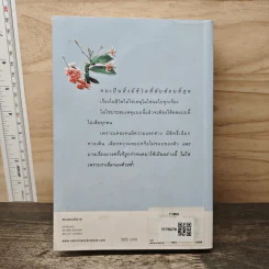 วาวพลอย - ปิยะพร ศักดิ์เกษม รูปที่ 5