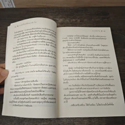 กาลครั้งหนึ่งของหัวใจ - ดวงตะวัน รูปที่ 7