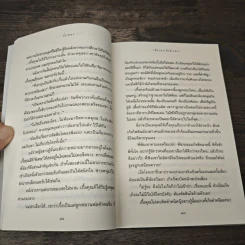 น้ำเพชร - ปิยะพร ศักดิ์เกษม รูปที่ 7