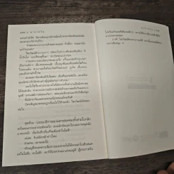 มายาตวัน - กิ่งฉัตร รูปที่ 8