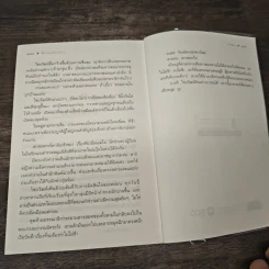 ฟ้ากระจ่างดาว - กิ่งฉัตร รูปที่ 8