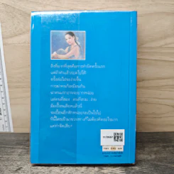 ลางลิขิต - กิ่งฉัตร รูปที่ 5