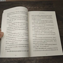 ลับแลลายเมฆ - ปิยะพร ศักดิ์เกษม รูปที่ 6