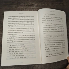 ลับแลลายเมฆ - ปิยะพร ศักดิ์เกษม รูปที่ 7