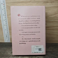 ลับแลลายเมฆ - ปิยะพร ศักดิ์เกษม รูปที่ 5