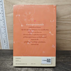 มีเพียงรัก - กิ่งฉัตร รูปที่ 5