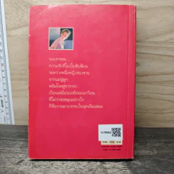 รอยพรหม - กิ่งฉัตร รูปที่ 5