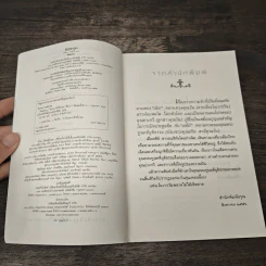 ดั่งลมหวน - ปิยะพร ศักดิ์เกษม รูปที่ 6