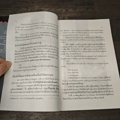 เทคนิคการขายไอเดีย - เอลเมอร์ วีลเลอร์, เฉลิมพงษ์ จิระรัตน์ รูปที่ 9