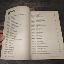 100 สุดยอดไอเดียการเป็นผู้นำ - Jonathan Gifford รูปที่ 7