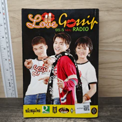 7 สี 7 อารมณ์ ทำนายดวงชะตา พ.ศ.2554 ปีเถาะ - หมอหยอง รูปที่ 5