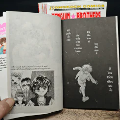 Penguin Brothers 5 เล่มจบ - Ayumi Shiina รูปที่ 6