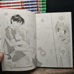 สับขั้วมาลุ้นรัก 23 เล่มจบ รูปที่ 9