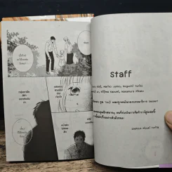 ปิ๊งรักคนขี้จุ๊ You told a lie 3 เล่มจบ - Miyuki Yorita รูปที่ 6