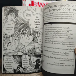 Jeanne โจรสาวจ้าววายุ 7 เล่มจบ - Arina Tanemura รูปที่ 8