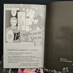 Momo โมโมะ 7 เล่มจบ - Mayu Sakai รูปที่ 6
