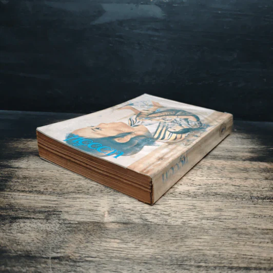แวววัน - โบตั๋น รูปที่ 5