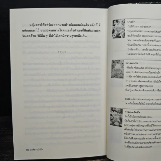 ภาคีสายน้ำผึ้ง - แอลลี่ รูปที่ 9