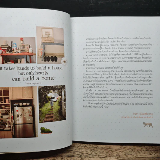 A Little Home - Pollkadot Lover รูปที่ 6