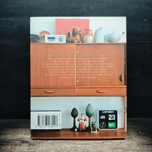 A Little Home - Pollkadot Lover รูปที่ 2