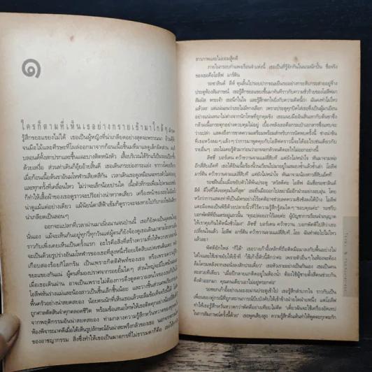 ใครฆ่า The Sculptress - มินเนตต์ วอลเตอร์ส รูปที่ 8