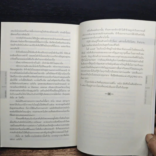 รหัสลับลาสต์ซัปเปอร์ The Secret Supper - ฆาเวียร์ เซียร์รา(Javier Sierra) รูปที่ 8