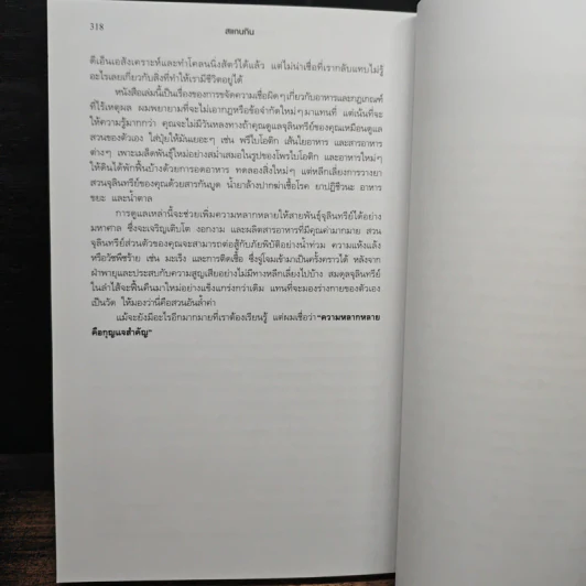 สแกนกิน - Tim Spector (ทิม สเป็กเตอร์) รูปที่ 9