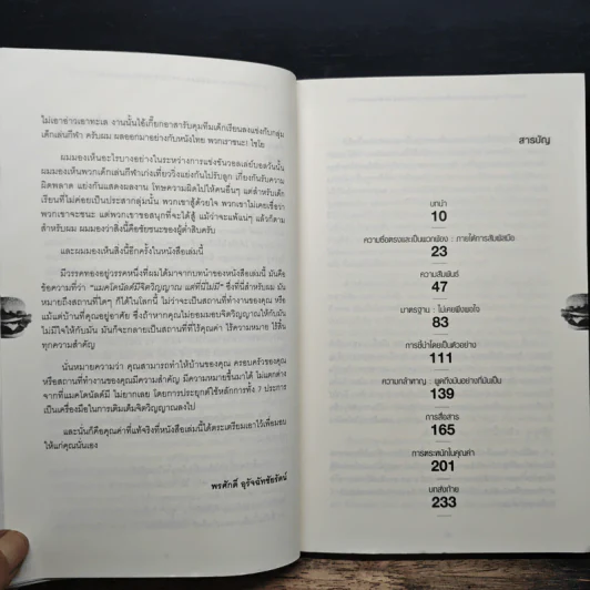 แมคโดนัลด์ แฮมเบอร์เกอร์...ไม่ธรรมดา - Paul Facella รูปที่ 7