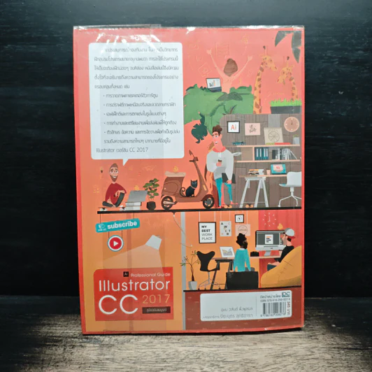 Illustrator CC Professional Guide คู่มือฉบับสมบูรณ์ รูปที่ 2