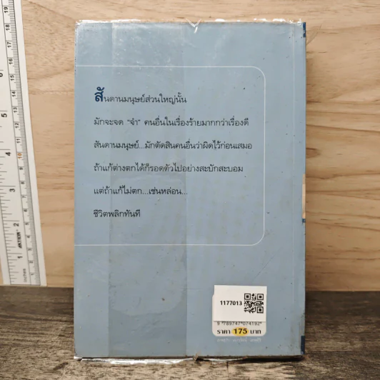 ลำนำจันทร์ - กิ่งฉัตร รูปที่ 5