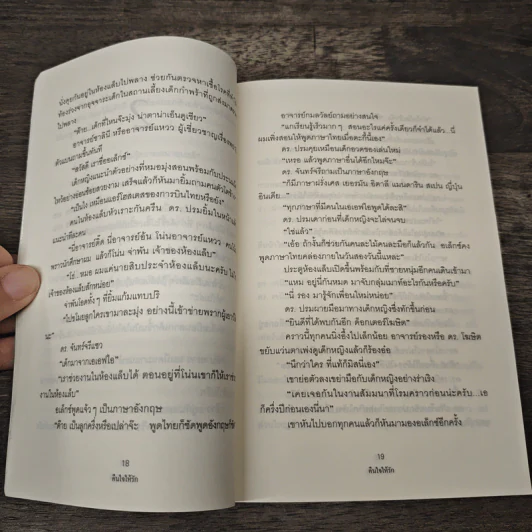 คืนใจให้รัก - กรมาศ รูปที่ 7