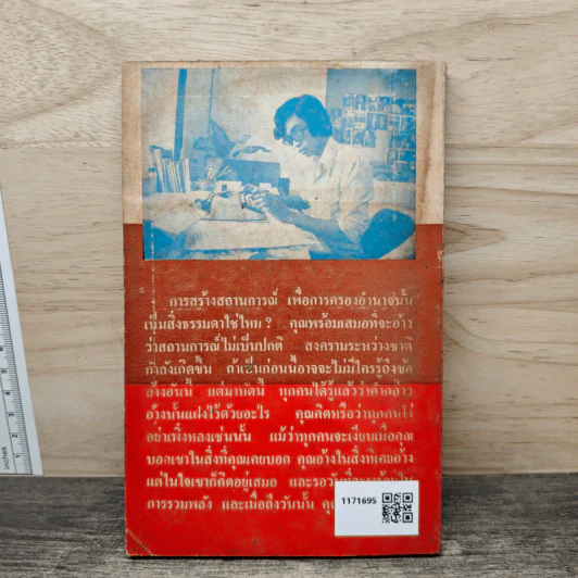 จดหมายถึงเมา... - นิพพานฯ, มกุฏ อรฤดี รูปที่ 5