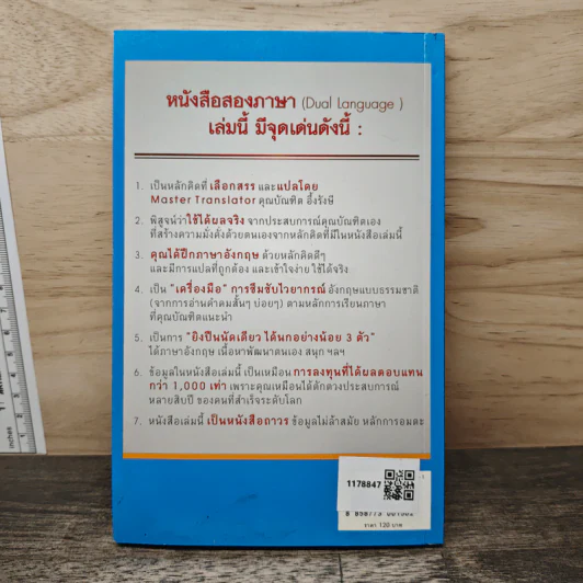 จ้างเศรษฐีเป็นพี่เลี้ยง ภาค 1 - บัณฑิต อึ้งรังษี รูปที่ 5