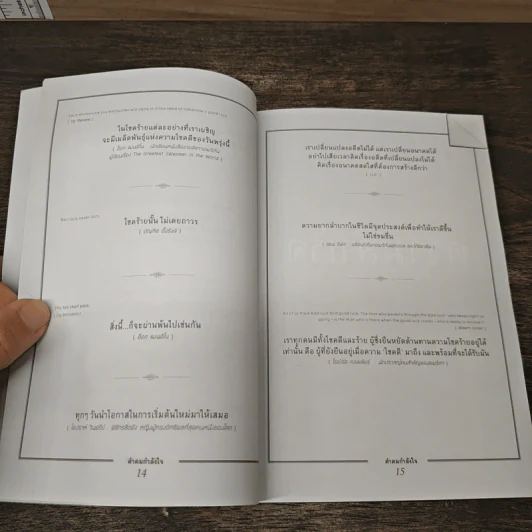 คำคมกำลังใจ - บัณฑิต อึ้งรังษี รูปที่ 9