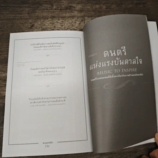 คำคมกำลังใจ - บัณฑิต อึ้งรังษี รูปที่ 10