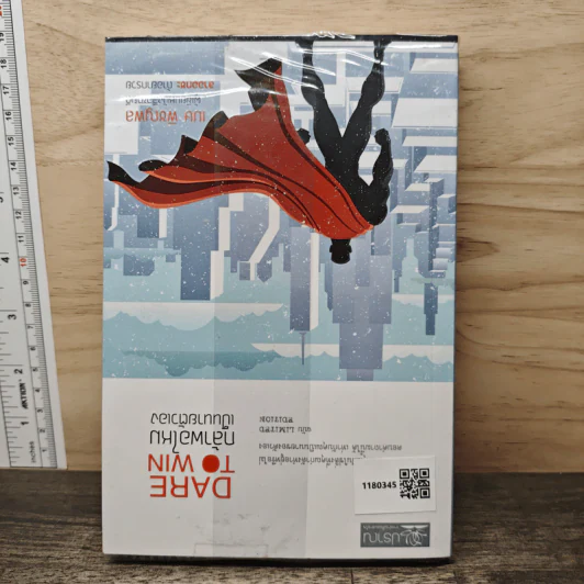 Never Give Up ความฝันไม่มีวันหยุด ฉบับ Limited Edition - เมษ พิชญพล รูปที่ 5
