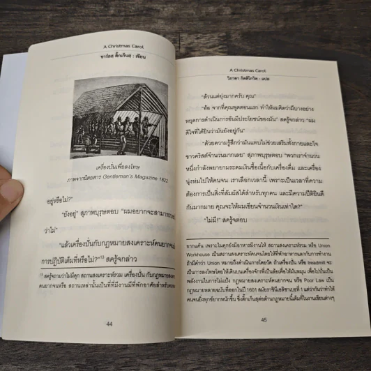GHOST STORIES นิทานผีสอนคน - วิภาดา กิตติโกวิท รูปที่ 7