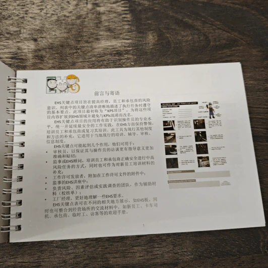 EHS 关键点 KEY POINTS (ภาษาจีน) รูปที่ 6