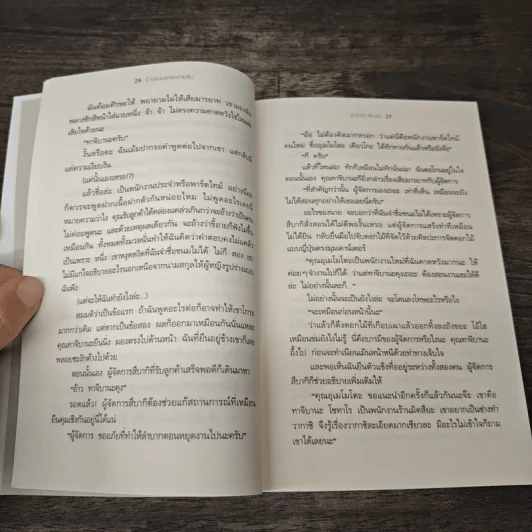 ร้านขนมแห่งความลับ - ซากากิ สึคาสะ รูปที่ 8