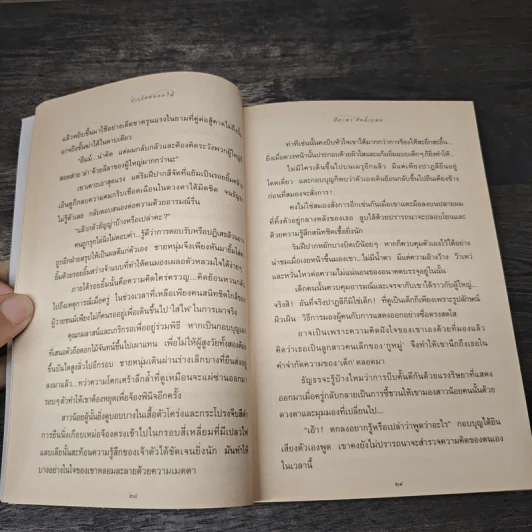 บ้านร้อยดอกไม้ - ปิยะพร ศักดิ์เกษม รูปที่ 7