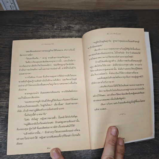 บ้านร้อยดอกไม้ - ปิยะพร ศักดิ์เกษม รูปที่ 8