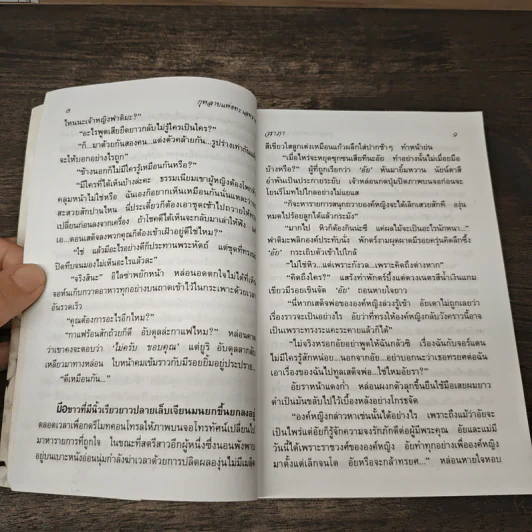 กุหลาบแห่งทะเลทราย - วราภา รูปที่ 6