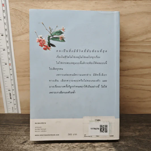 วาวพลอย - ปิยะพร ศักดิ์เกษม รูปที่ 5