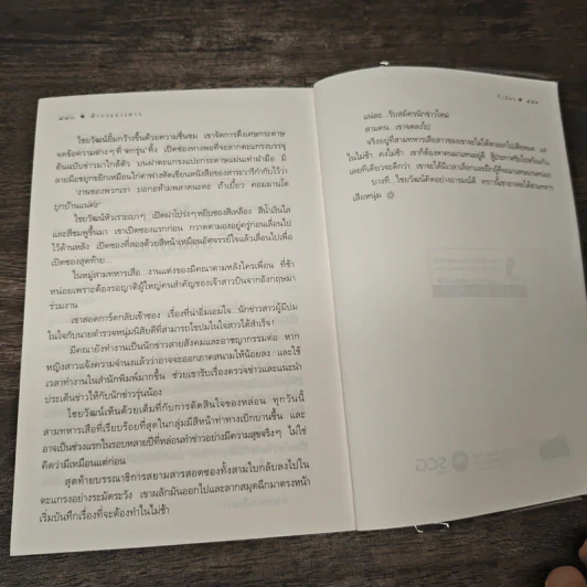 ฟ้ากระจ่างดาว - กิ่งฉัตร รูปที่ 8