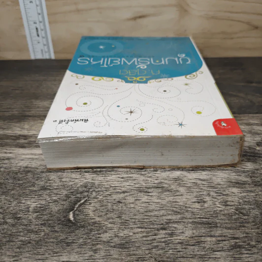 ขุมทรัพย์โหร รู้ชีวิตด้วยดวงดาว เล่ม 4 - ศ.ดุสิต รูปที่ 4