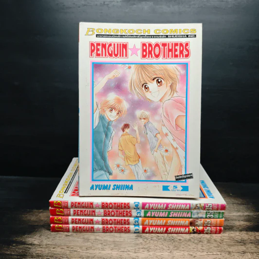 Penguin Brothers 5 เล่มจบ - Ayumi Shiina รูปที่ 1