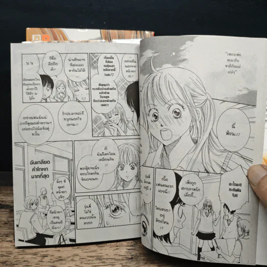 ปิ๊งรักคนขี้จุ๊ You told a lie 3 เล่มจบ - Miyuki Yorita รูปที่ 7